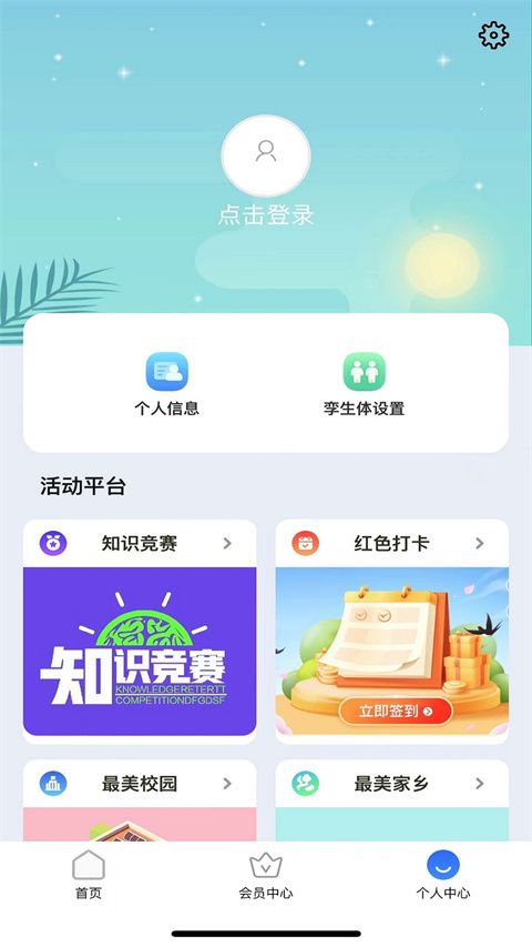 停课铃app手机赚钱软件截图3