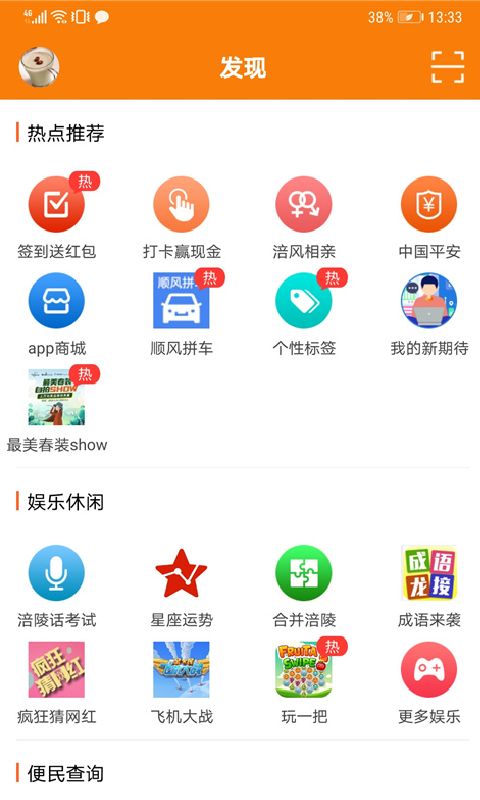 涪陵在线app手机赚钱软件截图1