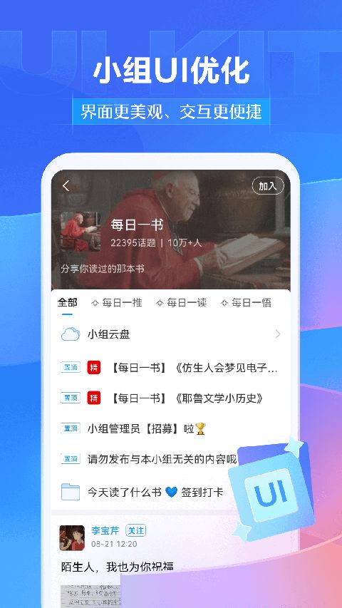 学习通手机版手机赚钱软件截图4