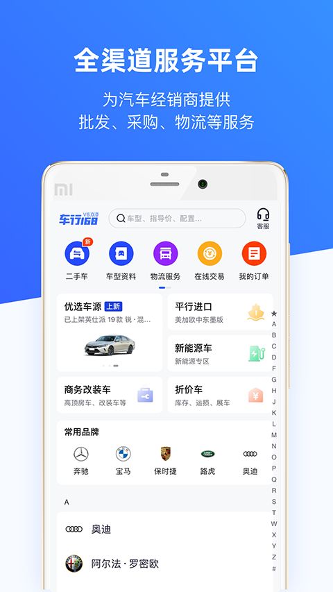 车行168 app手机赚钱软件截图1