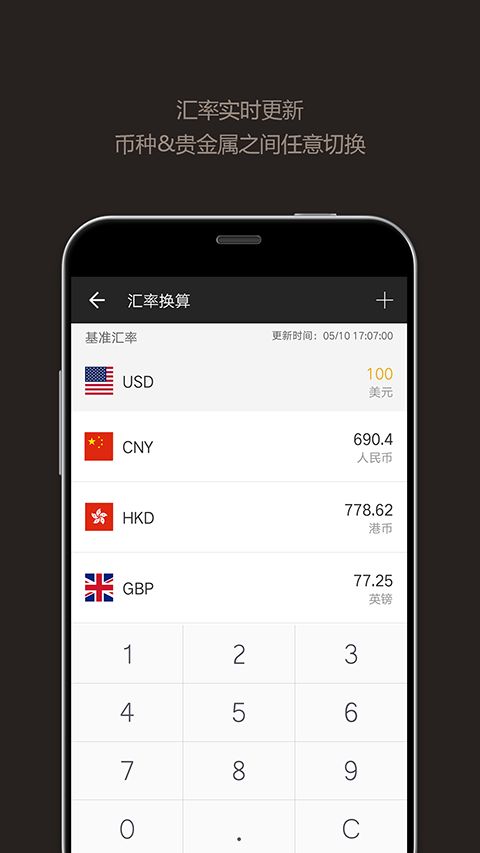 全能计算器手机版手机赚钱软件截图1