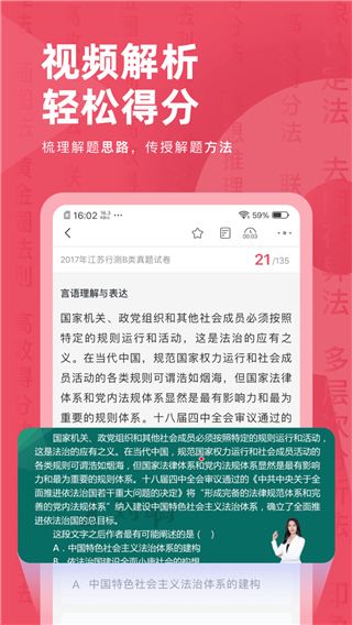 公务员考试对题库app手机赚钱软件截图5