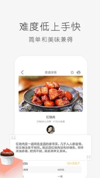 学做饭app手机赚钱软件截图2