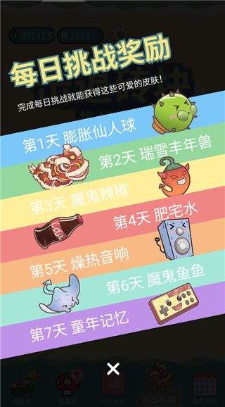 击退砖块游戏中文版手机赚钱软件截图4