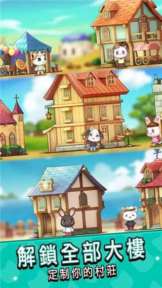 元气动物村游戏手机赚钱软件截图3