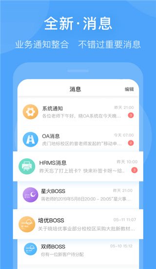 晓助手app手机赚钱软件截图3