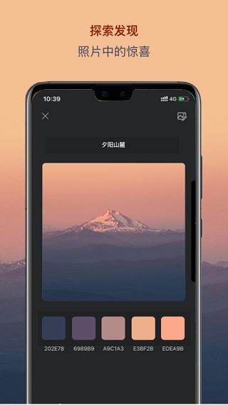 色采配色app手机赚钱软件截图1