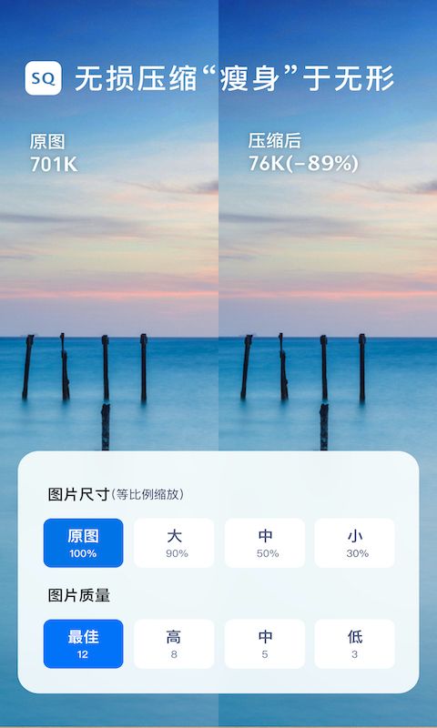 图片压缩大师app手机赚钱软件截图1