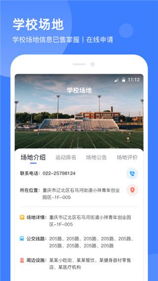 津门体育app官方版手机赚钱软件截图4