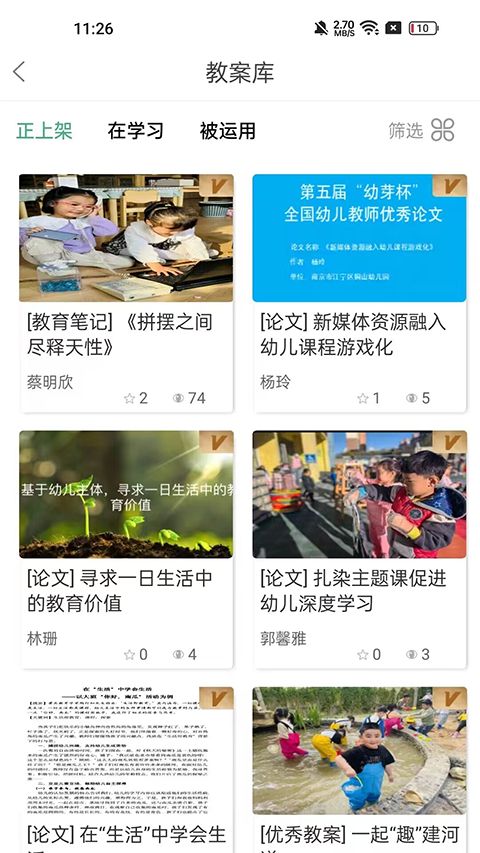 幼芽早教app手机赚钱软件截图4