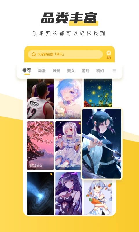 元气桌面壁纸app手机赚钱软件截图2