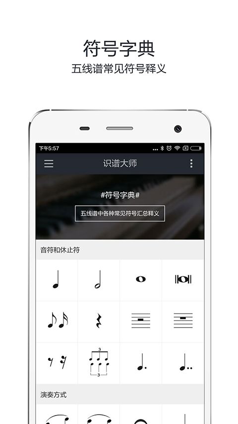 识谱大师app手机赚钱软件截图3