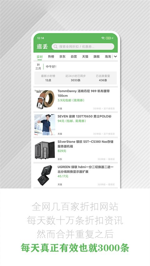 逛丢购物软件手机赚钱软件截图4