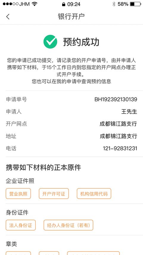 营商环境云地图app手机赚钱软件截图2