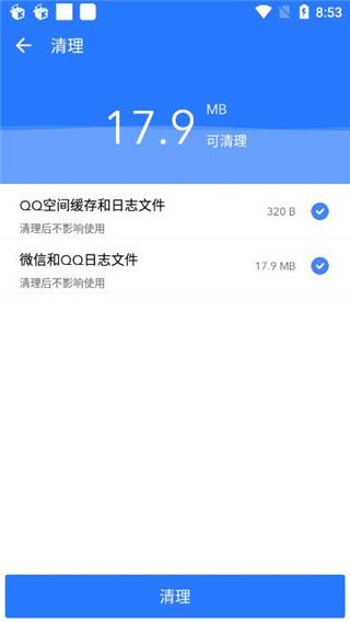 微痕记app手机赚钱软件截图3