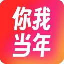 你我当年照片修复软件手机赚钱软件