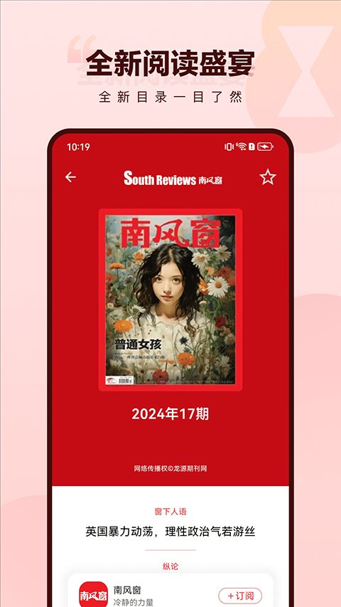 葫芦时刻app手机赚钱软件截图2