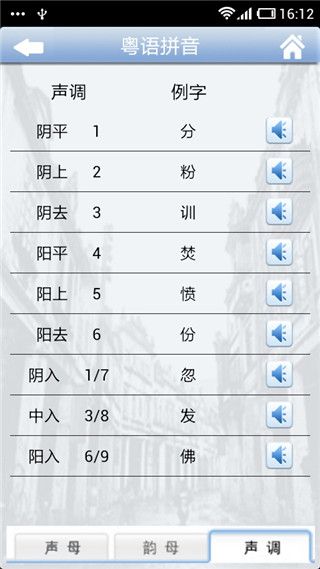 牛牛粤语app手机赚钱软件截图5