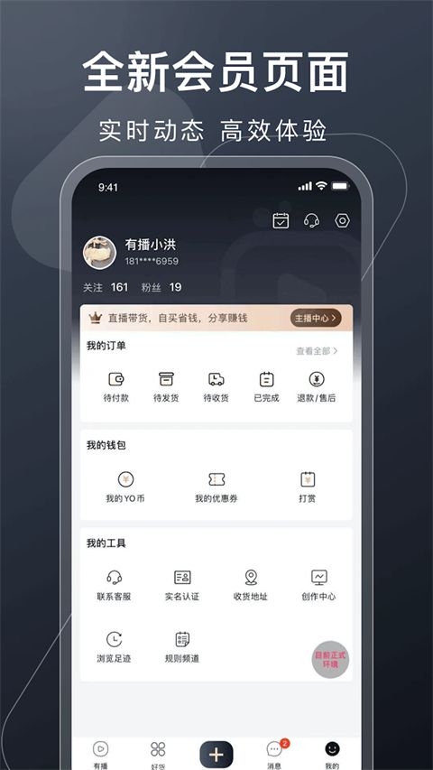 有播app手机赚钱软件截图1