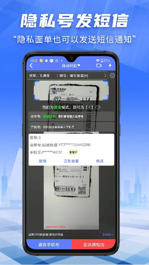 快递员小扁担app手机赚钱软件截图3