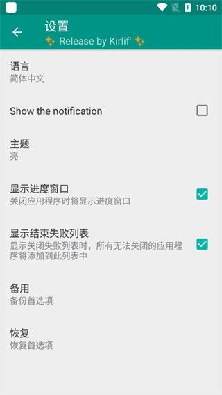 killapps pro最新版手机赚钱软件截图2