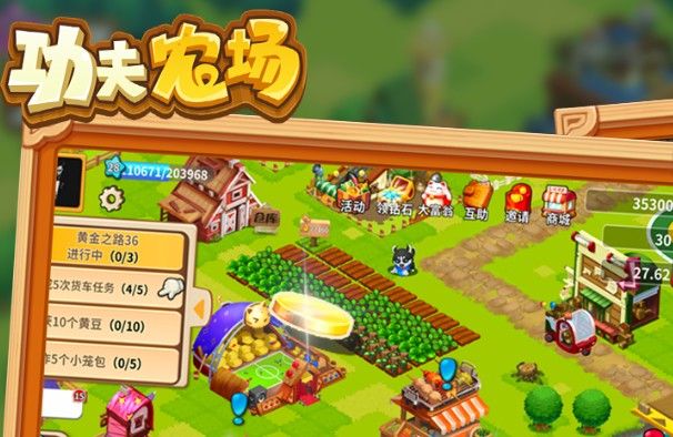 功夫农场官方正版手机赚钱软件截图5