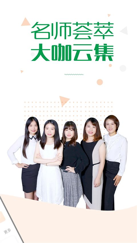 赛优课堂app手机赚钱软件截图2