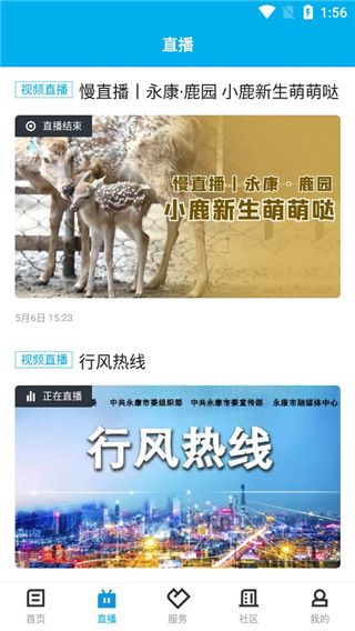 掌上永康app官方版手机赚钱软件截图2