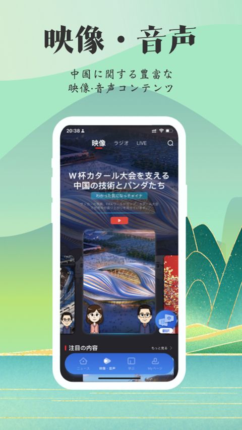 KANKAN日语app手机赚钱软件截图3