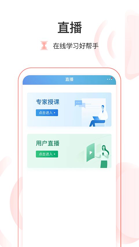 医链云学院app手机赚钱软件截图4