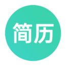极简简历App官方版手机赚钱软件