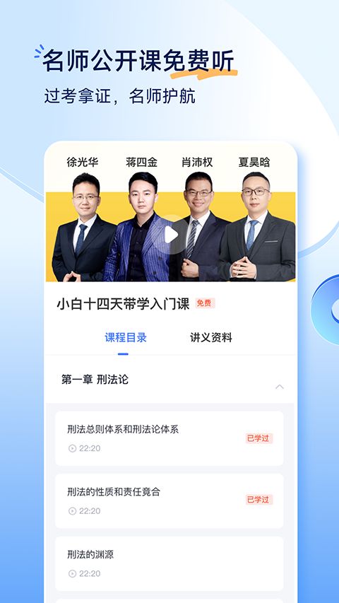 觉晓教育app手机赚钱软件截图2