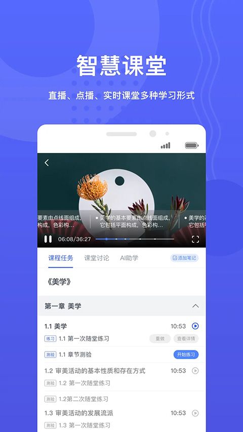 华莘学堂app手机赚钱软件截图2