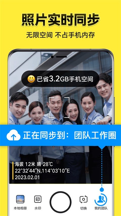 今日水印相机App手机赚钱软件截图4