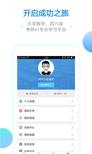 大学数学app手机赚钱软件截图4