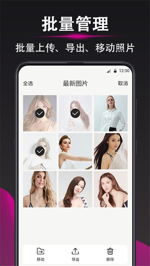 隐私照片加密相册App手机赚钱软件截图2