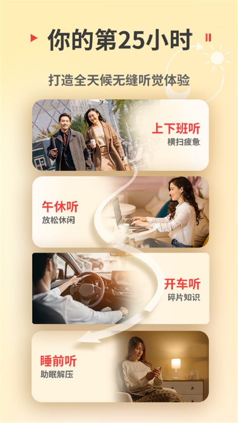 蜻蜓FM鸿蒙版手机赚钱软件截图3