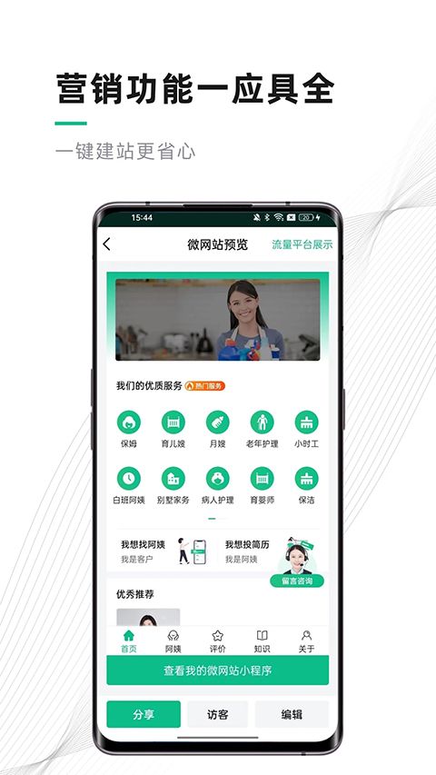 熊猫系统app手机赚钱软件截图2