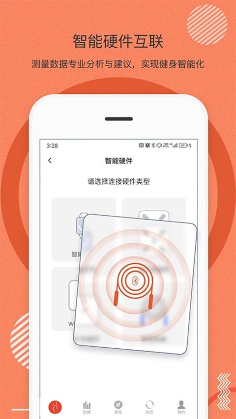 身材有道app手机赚钱软件截图4