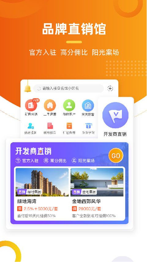 多多卖房app手机版手机赚钱软件截图5