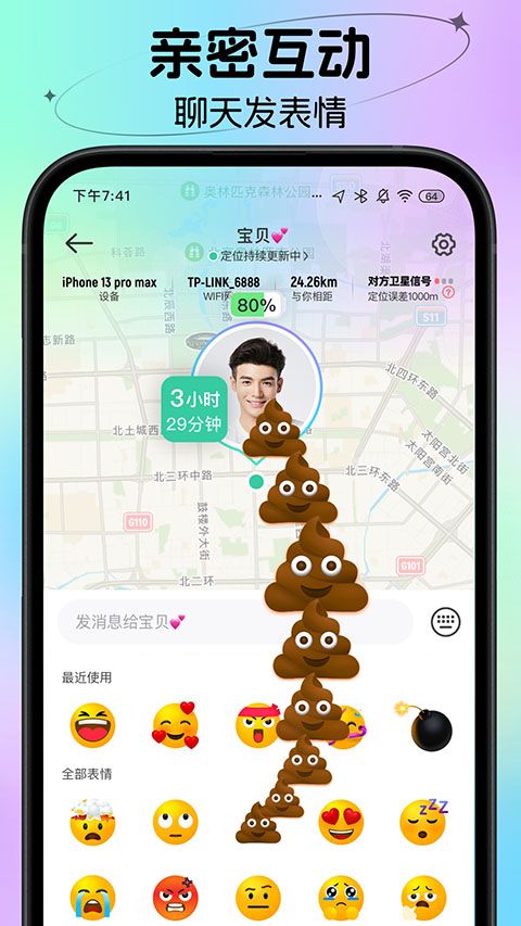 时刻守护app手机赚钱软件截图3