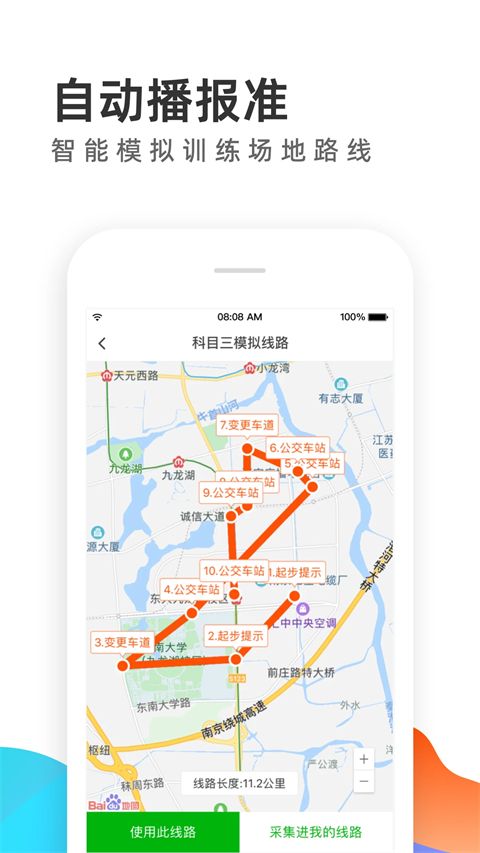 元贝教练app手机赚钱软件截图4