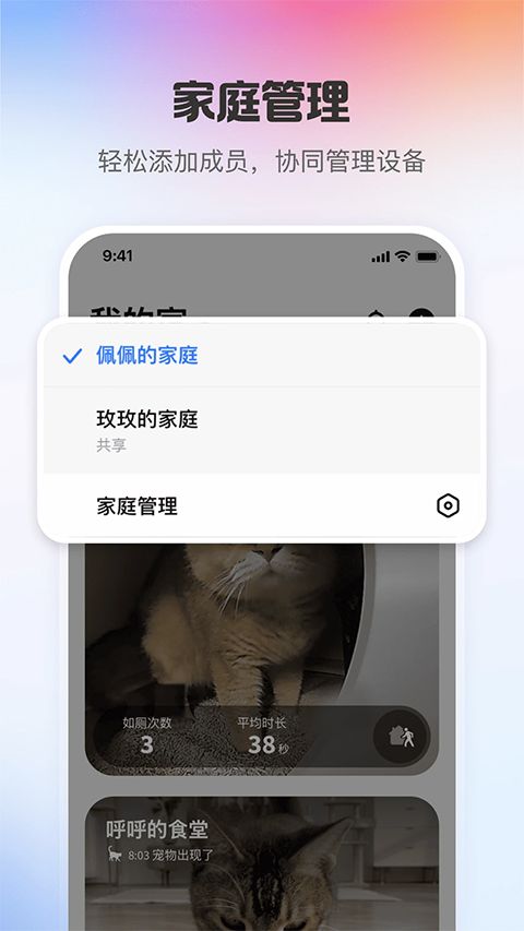 小佩宠物app手机赚钱软件截图1