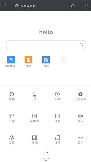 米侠浏览器嗅探版手机赚钱软件截图3