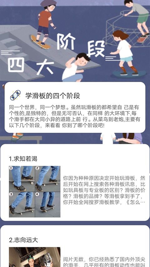 滑行无界APP官方版手机赚钱软件截图5