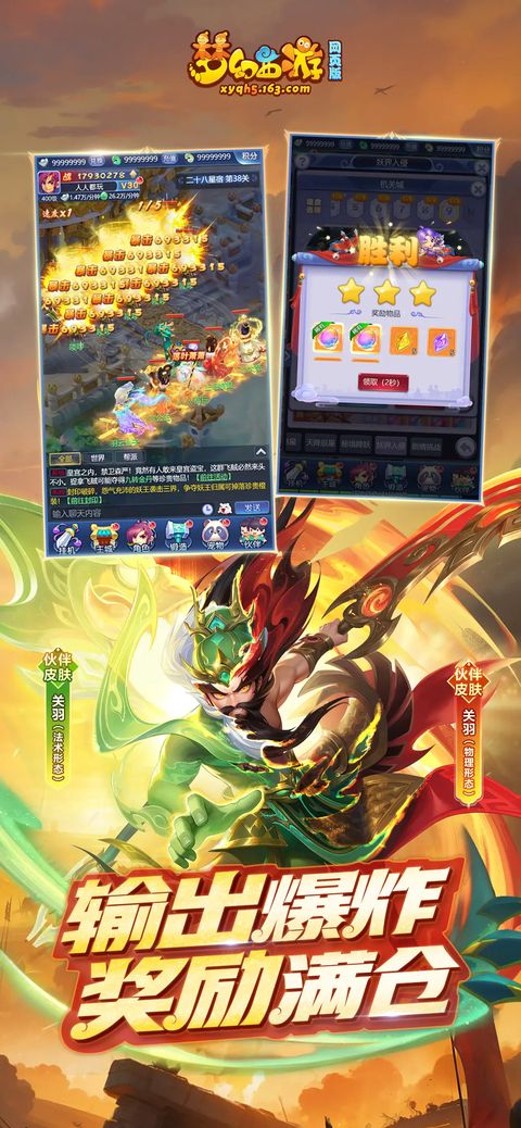 梦幻西游网页版苹果版手机赚钱软件截图3