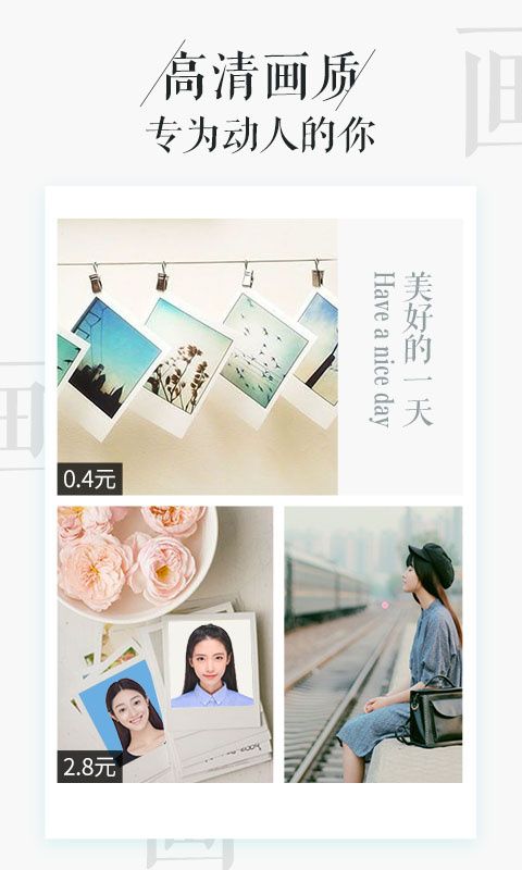 相片书app手机赚钱软件截图3