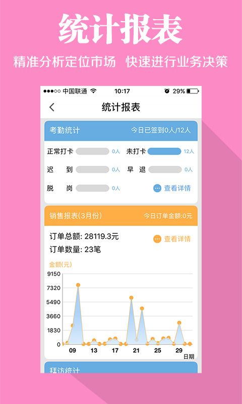 快消宝app手机赚钱软件截图5