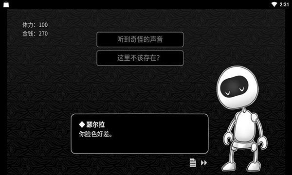 探光空间中文版手机赚钱软件截图2