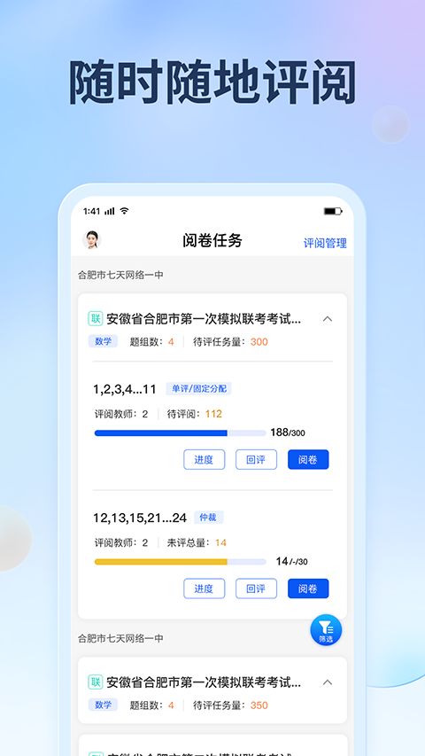 七天网络app手机赚钱软件截图4